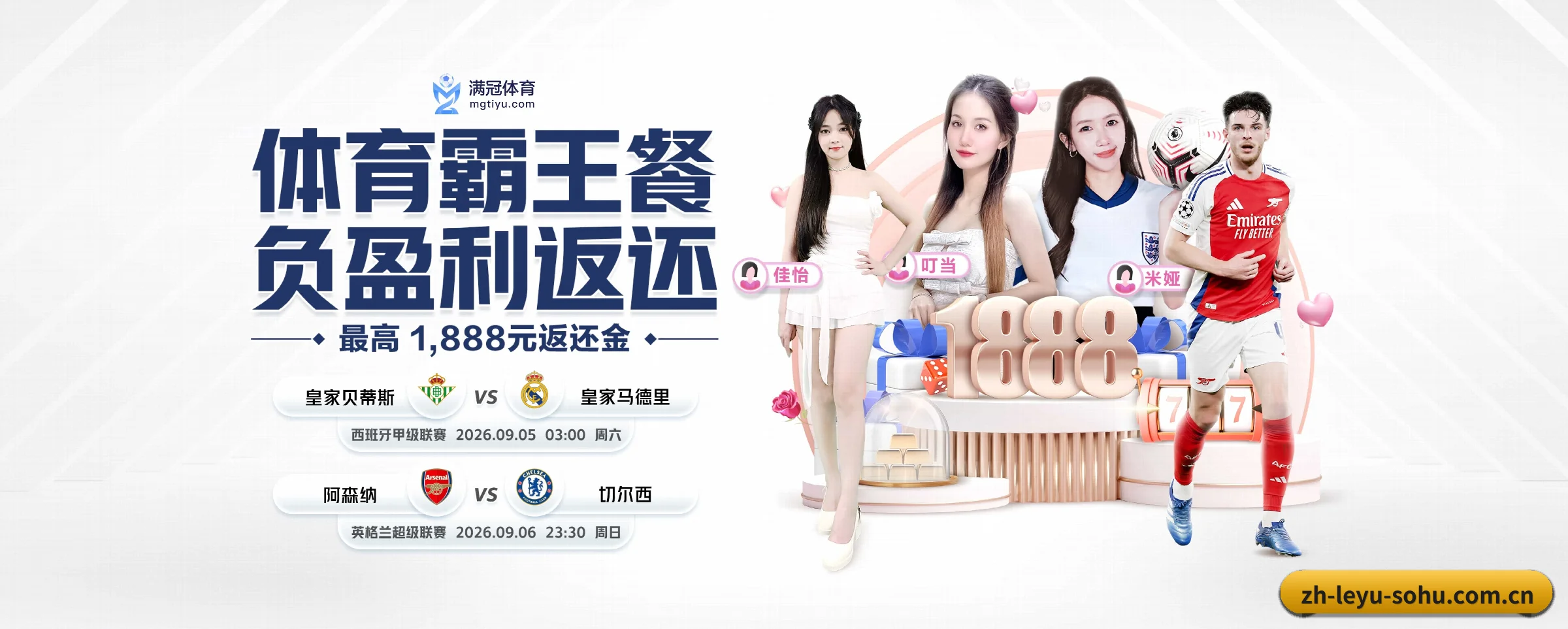 五大服务专区严密划分,信息结构一目了然 | leyu